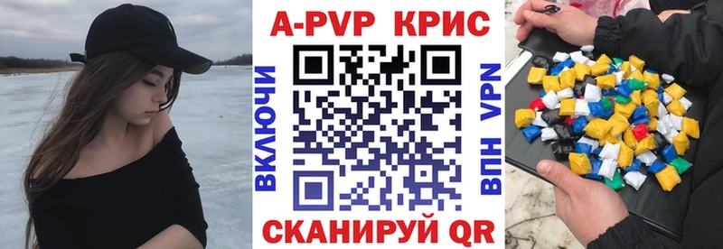 Альфа ПВП Crystall  Челябинск 