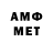 МЕТАМФЕТАМИН Methamphetamine Flaviu Iovanescu