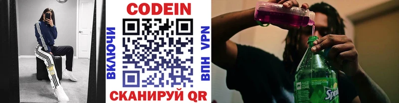Кодеиновый сироп Lean Purple Drank  дарнет шоп  Челябинск 