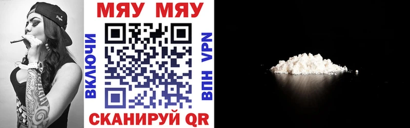 МЯУ-МЯУ VHQ купить наркотики цена Челябинск
