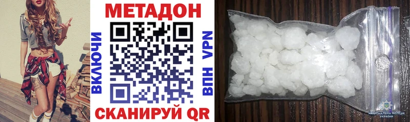 Метадон methadone  даркнет сайт  ОМГ ОМГ маркетплейс  Челябинск 