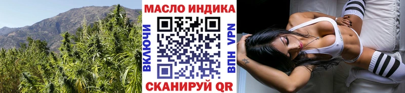 ТГК THC oil купить наркотики цена Челябинск